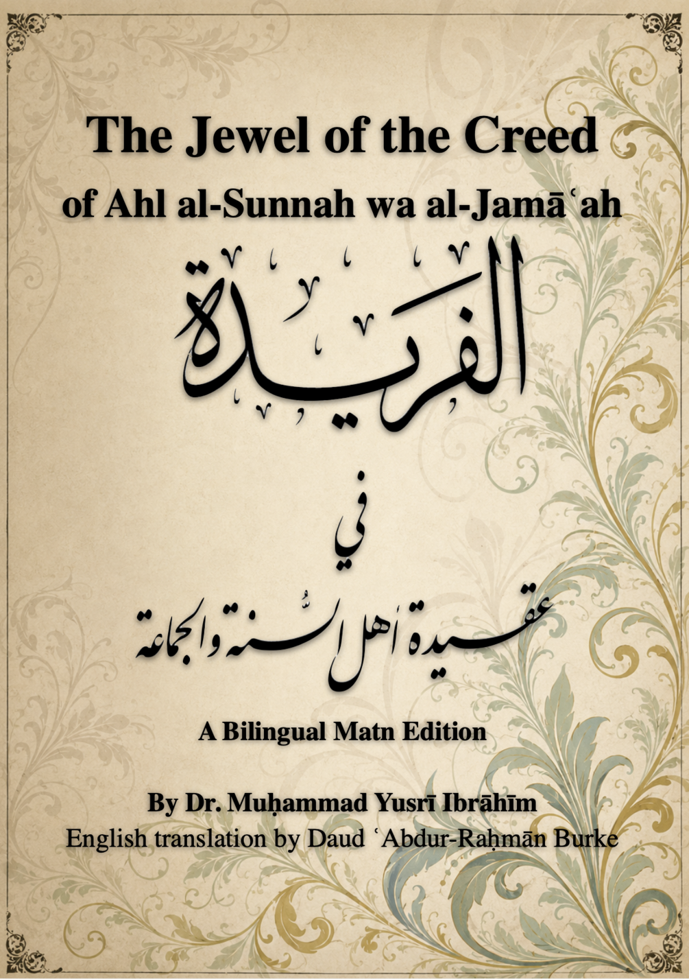 Cover of The Jewel of the Creed of Ahl al-Sunnah wa’l-Jamāʿah