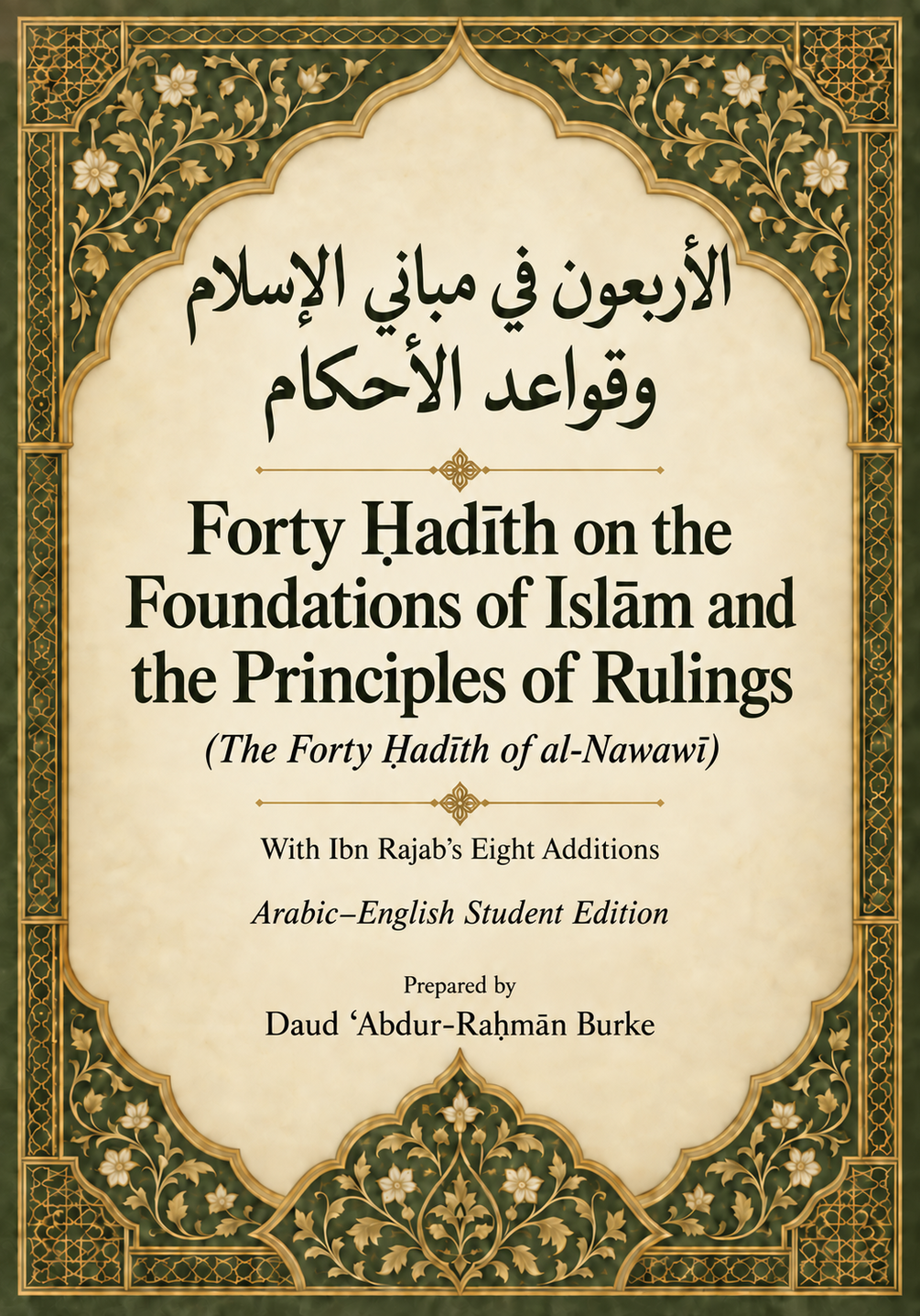 Cover of Forty Ḥadīth on the Foundations of Islām and the Principles of Rulings (The Forty Ḥadīth of al-Nawawī)